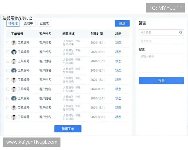 开云娱乐客服系统操作流程详解提升用户体验与快速解决技术难题