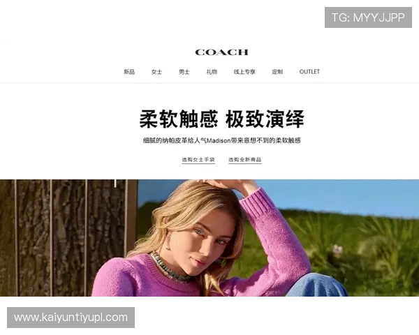 探讨开云国际版如何改变奢侈品行业的竞争格局