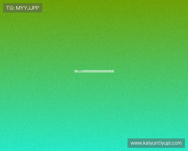 开云app登录入口注册账号的详细操作流程及注意事项